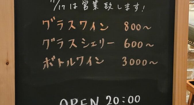 ボジョレー・ヌーボー解禁パーティー開催します❗