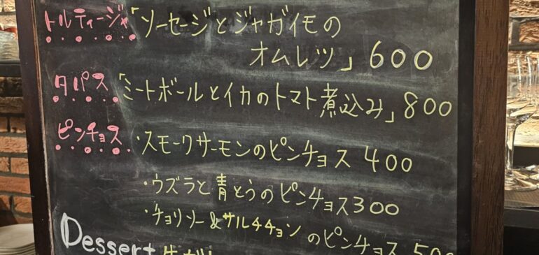 続、店主禁酒中❗