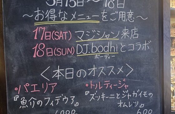 黒板メニュー