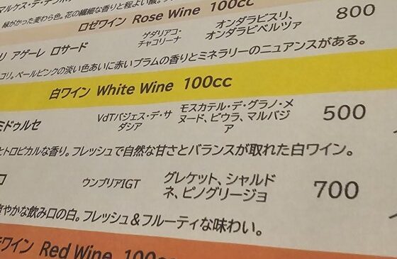 ３周年メニュー
