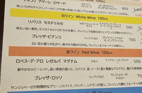 ３周年メニュー改訂版