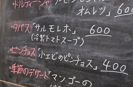 サルモレホ