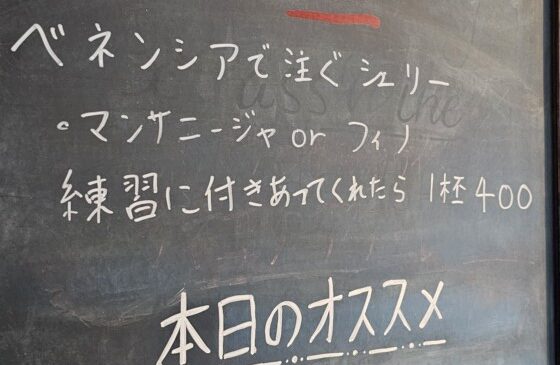 ベネンシア練習しないと