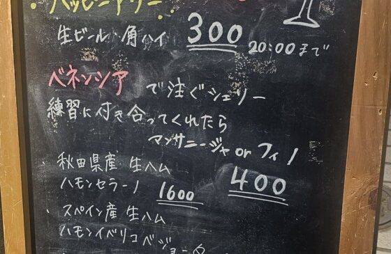 ベネンシア練習中