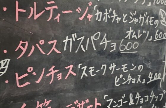 ガスパチョ