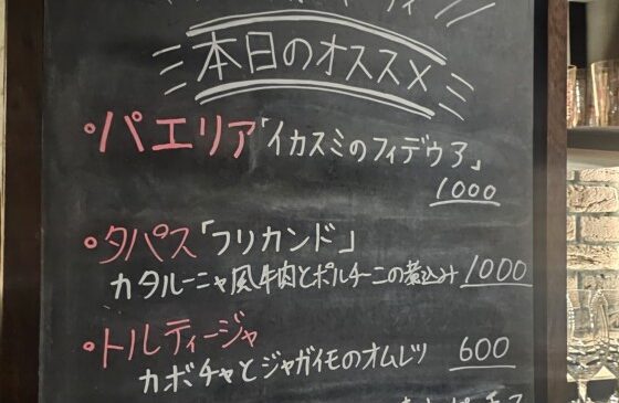 黒板メニュー