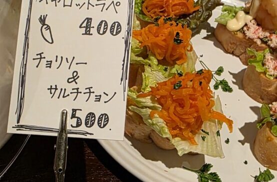 発酵レモンのキャロットラペ