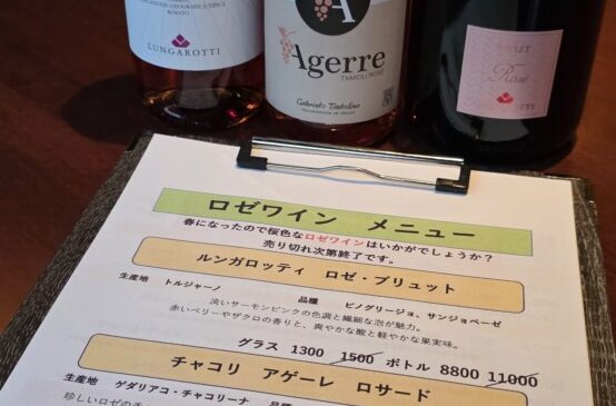 ロゼフェアやりますよー