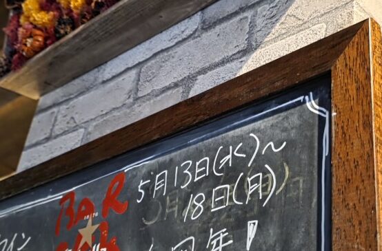 ４周年ウィーク