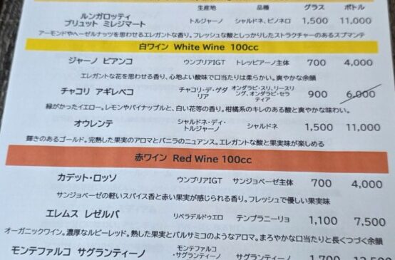 本日のグラスワイン