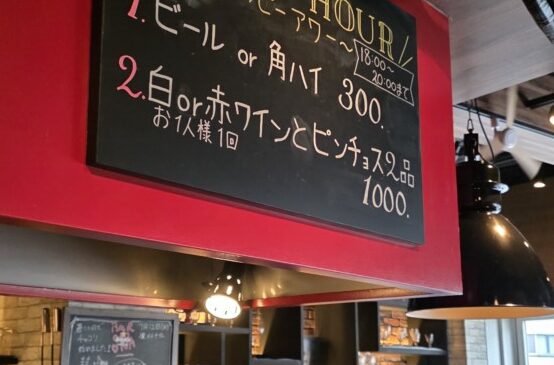 ハッピーアワー