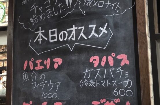 黒板めにゆー