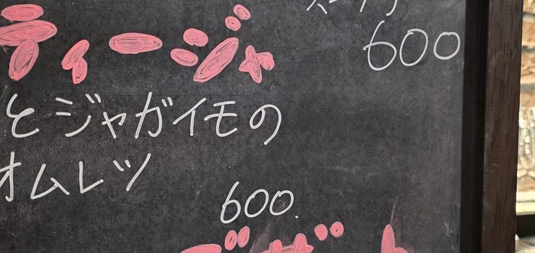 アホブランコ