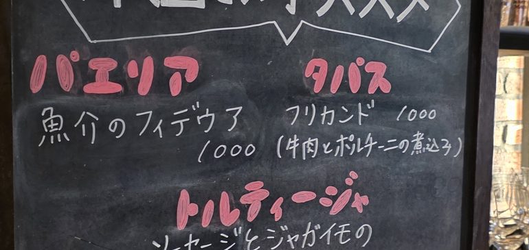 和栗のバスク風チーズケーキ